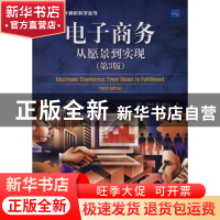 正版 电子商务:从愿景到实现(第3版) [美]Elias M.Awad 人民邮电