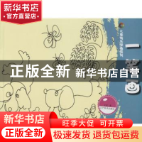 正版 一笔画 王虹著 辽宁美术出版社 9787531459521 书籍