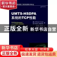 正版 UMTS-HSDPA系统的TCP性能 [黎]MohamadAssaad,[法]DjamalZe