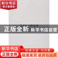 正版 汶川8.0级地震科学研究报告 中国地震局监测预报司编 地震出