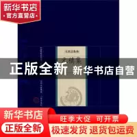 正版 元稹集 [唐]元稹著 山西古籍出版社 9787805989419 书
