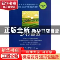正版 乡村兽医 唐仲明[等]编著 山东科学技术出版社 978753317279