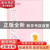 正版 520??:我爱你:上 张咏茨 中国青年出版社 9787500650010