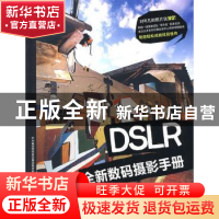 正版 DSLR全新数码摄影手册 [韩]李星官,[韩]朴太阳,[韩]高裕锡