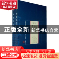 正版 西游记(上下)(修订版) 吴承恩,谢振中 三晋出版社 978780598