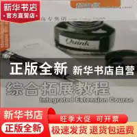 正版 灵通高职高专英语综合拓展教程:预备级 王晓明,肖安法主编