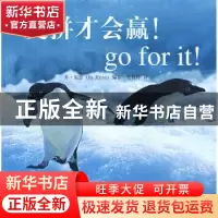 正版 爱拼才会赢! 乔·雷恩[JoRyan]编著 中央编译出版社 9