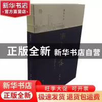 正版 潮起潮落:我笔下的浙江文人 李辉著 浙江古籍出版社 9787554
