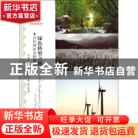 正版 绿色转型之路:来自民间社会的视角:a civil society perspec