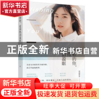 正版 愿年轻的你,爱得热泪盈眶 花底淤青著 江苏凤凰文艺出版社