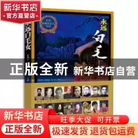 正版 永远白毛女:红色经典的非凡传奇 张奇虹,张阳阳,陈芳编著