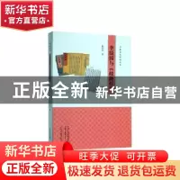 正版 李绿园与《歧路灯》 杜贵晨 中州古籍出版社 9787534887291