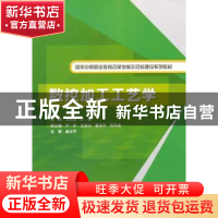 正版 数控加工工艺学 刘洪波,王安 中国水利水电出版社 978751702
