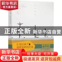 正版 孤独的孩子 提着易碎的灯笼 短痛 北京联合出版公司 9787550