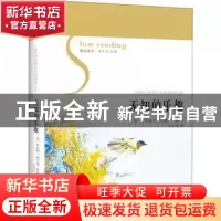 正版 无知的乐趣 (英)罗伯特·威尔逊·林德著 花城出版社 97875360