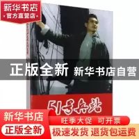 正版 爱国主义教育经典电影连环画-51号兵站 编者:赵刚|责编:戴晨