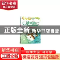 正版 涂涂猫的彩色铅笔简笔画:动物城堡 涂涂猫 人民邮电出版社 9