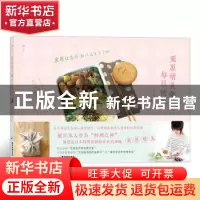 正版 栗原晴美的每日便当 [日]者栗原晴美 广东旅游出版社 978755