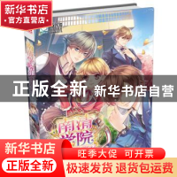 正版 南清学院少年观察社 猫小白著 湖南文艺出版社 978754047326