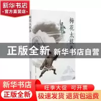 正版 梅花太极拳 陈志忠,陈剑秋 山西科学技术出版社 97875377600