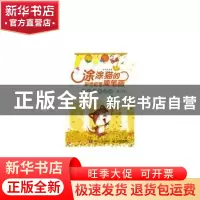 正版 涂涂猫的彩色铅笔简笔画:大自然藏宝图 涂涂猫 人民邮电出版