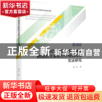 正版 BIM情境与建设项目跨组织关系相互作用机理的实证研究 谭丹
