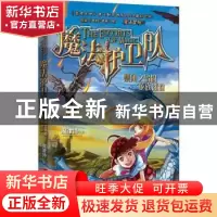 正版 禁闭之岛的龙族迷踪 魔律诗著 江苏凤凰文艺出版社 97875399
