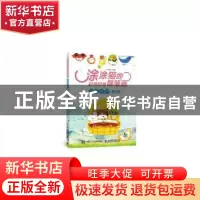 正版 涂涂猫的彩色铅笔简笔画:缤纷世界 涂涂猫 人民邮电出版社 9