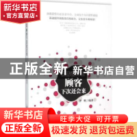 正版 销售这样做 顾客下次还会来 李帆 广东旅游出版社 978755700