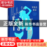 正版 安徒生童话 (丹)安徒生著 百花洲文艺出版社 9787550025646