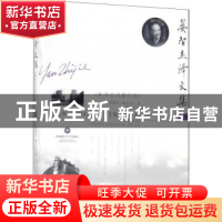 正版 魁奈经济著作选 (法)弗朗索瓦·魁奈著 西南财经大学出版社 9