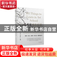 正版 艺术家成长记录:学习艺术的101点体会 (美)基特·怀特(Kit W