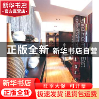 正版 意蕴东方:东方风格样板间:oriental style residence 深圳市