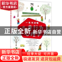 正版 一本书读懂儿童行为心理学 向岚湘,彭亿猛著 中国纺织出版