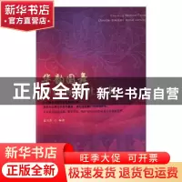 正版 华韵国舞:中国标准社交舞:Chinese standard social dancing