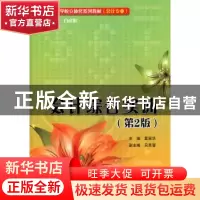 正版 会计综合实训 葛翠华主编 电子工业出版社 9787121144813 书