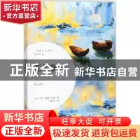 正版 瓦尔登湖 (美)亨利·戴维·梭罗著 中国妇女出版社 9787512714