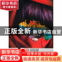 正版 我从未出生 阿真著 新世界出版社 9787510420665 书