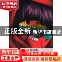 正版 我从未出生 阿真著 新世界出版社 9787510420665 书