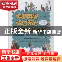 正版 地道英语脱口而出:从发音到单词 吴丹编著 中国纺织出版社