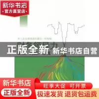 正版 财务领导力:概念、问题、工具 张宇著 经济科学出版社