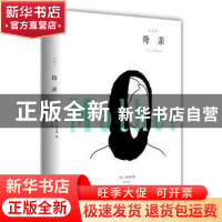 正版 母亲:全译本 (苏)高尔基著 汕头大学出版社 9787565832598