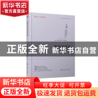 正版 教育学考研真题正解 勤思教育学考研教研团队主编 中国政法