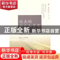 正版 远去的面孔和背影 《花城》杂志主编 花城出版社