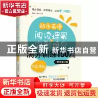 正版 初中英语阅读理解+完形填空满分训练150篇:中考冲刺 赵临,