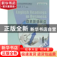 正版 商务英语阅读 朱万忠主编 重庆大学出版社 9787562455