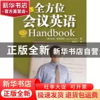 正版 全方位会议英语 (美国)安吉·麦克瑞亚(Ange McChria) 中