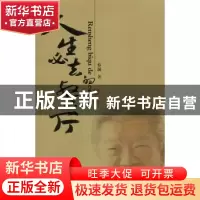 正版 人生必去的餐厅 蔡澜著 广东旅游出版社 978780766329