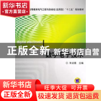 正版 数字电子技术 朱幼莲主编 机械工业出版社 9787111352