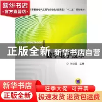 正版 数字电子技术 朱幼莲主编 机械工业出版社 9787111352